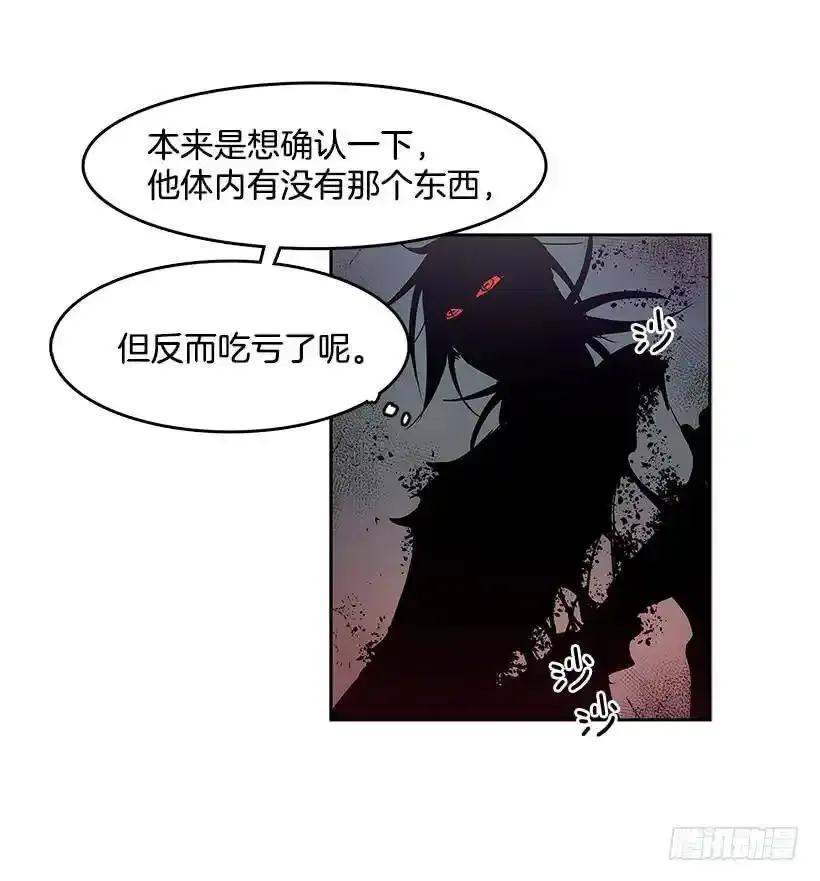 怪物 第4页
