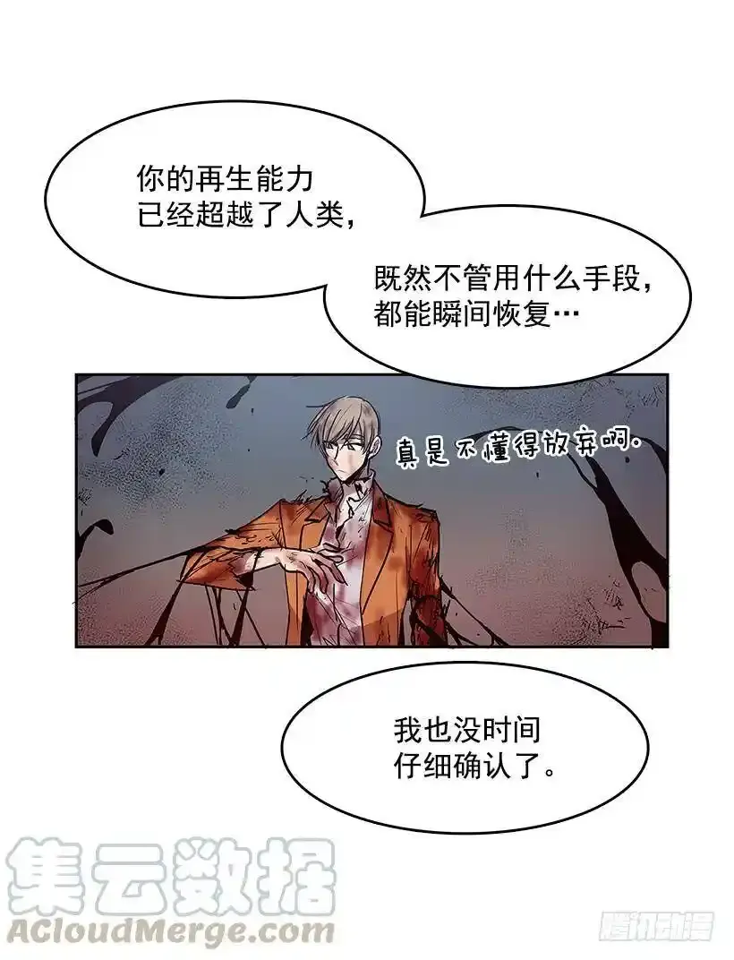 怪物 第5页