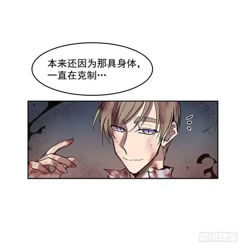 怪物 第6页
