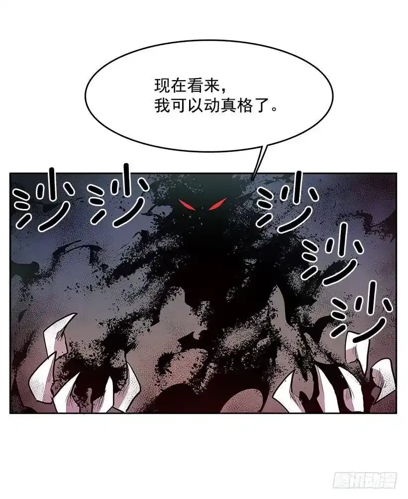 怪物 第7页