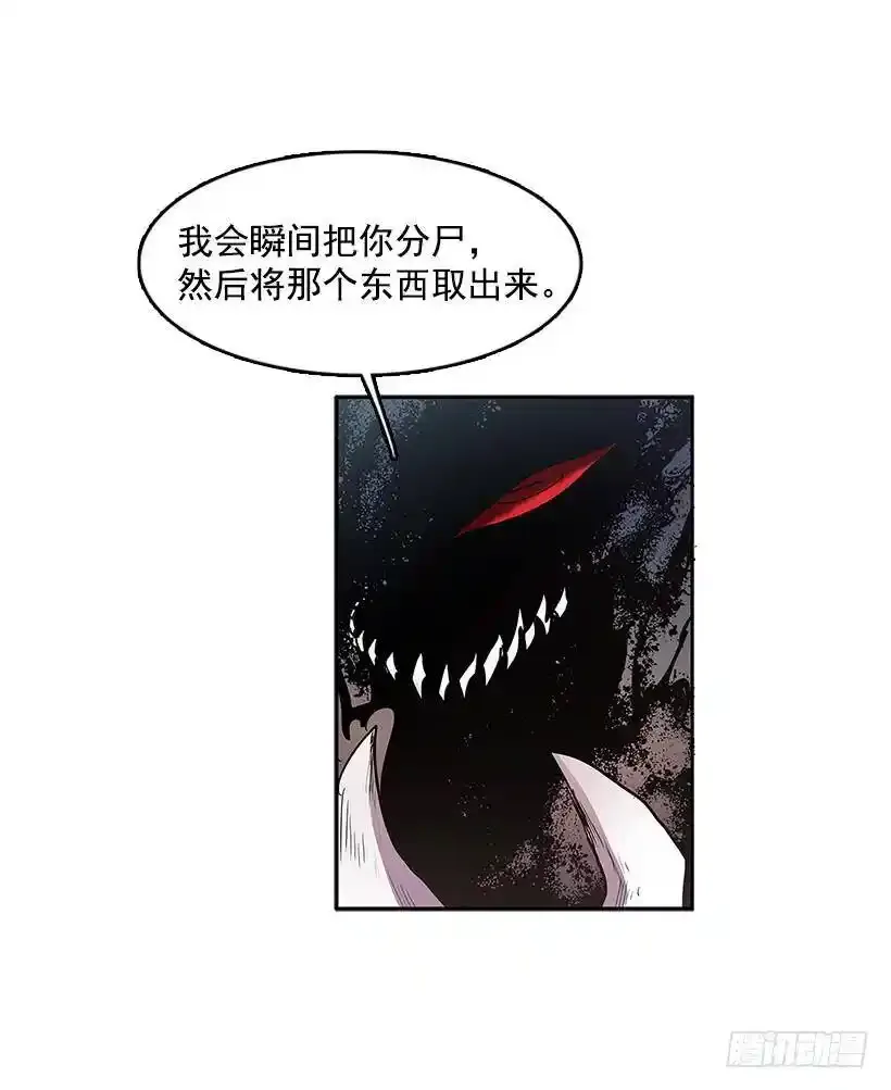 怪物 第8页