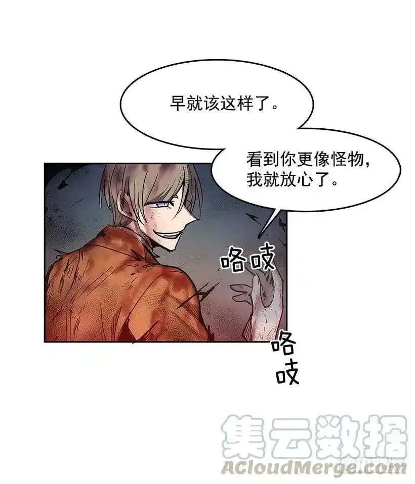 怪物 第9页
