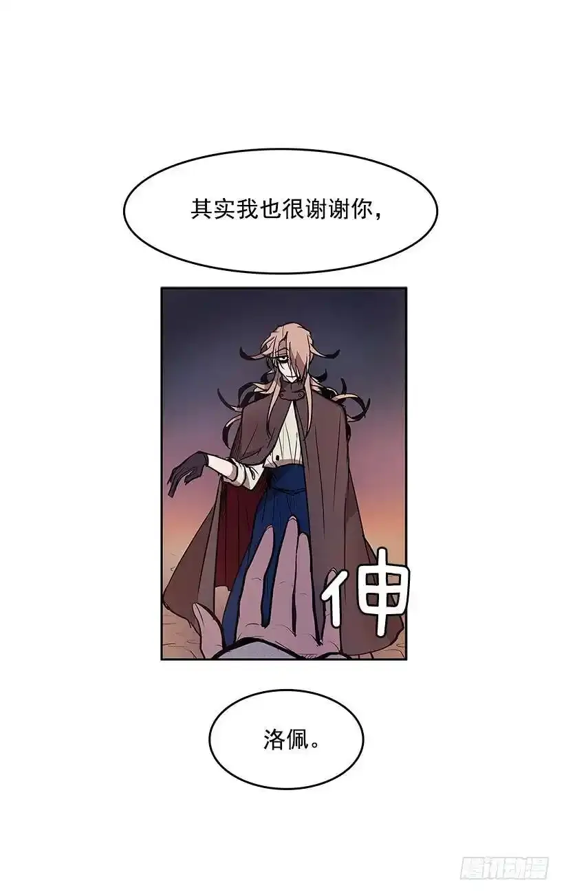 怪物 第10页