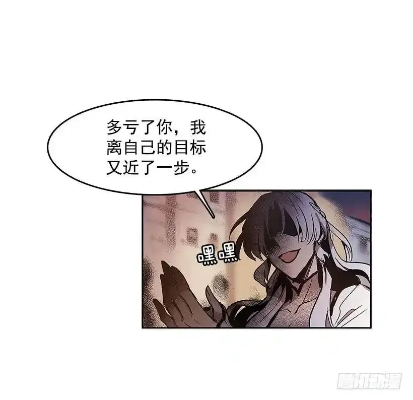 怪物 第11页