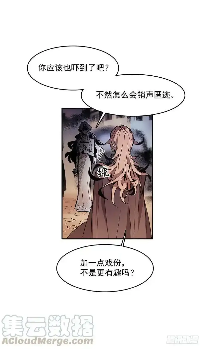 怪物 第13页
