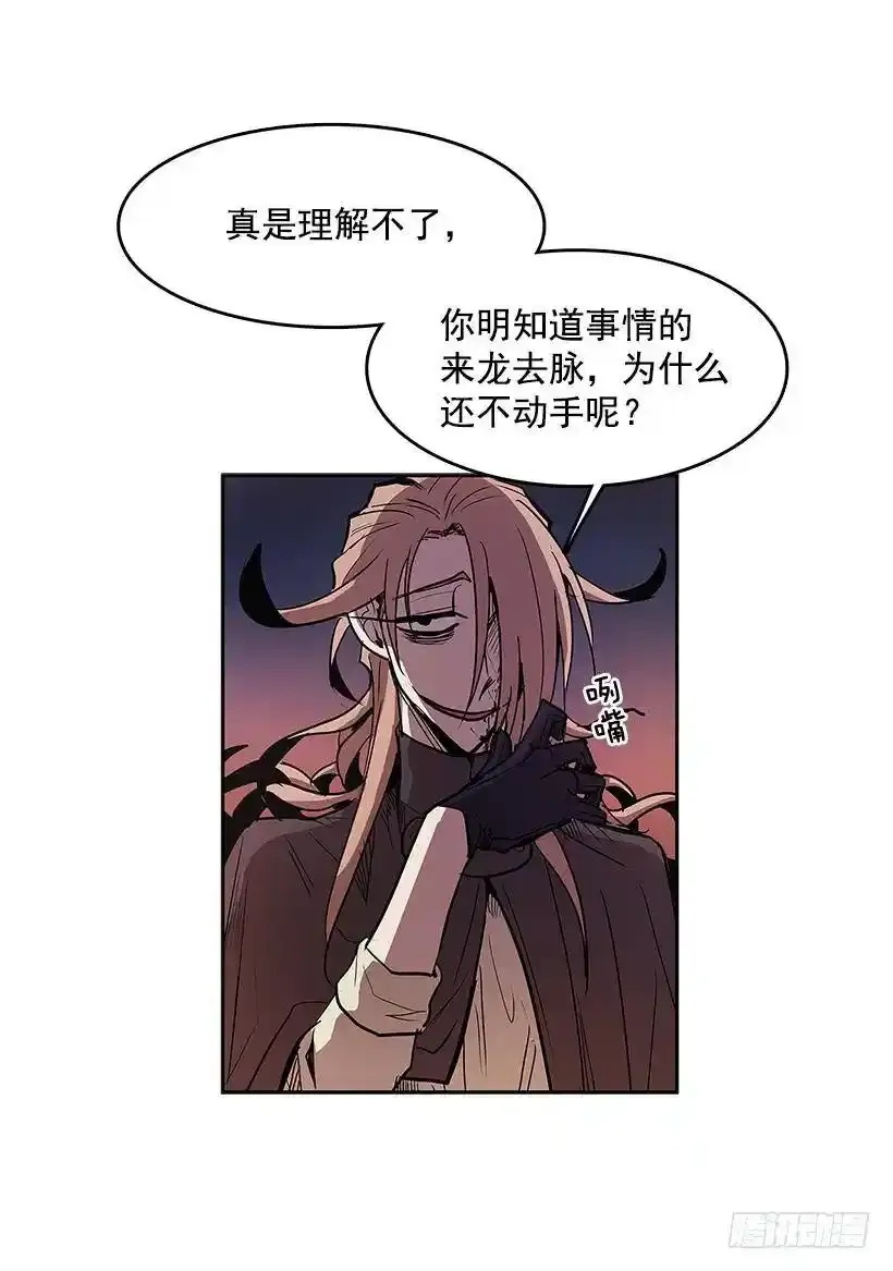 怪物 第14页