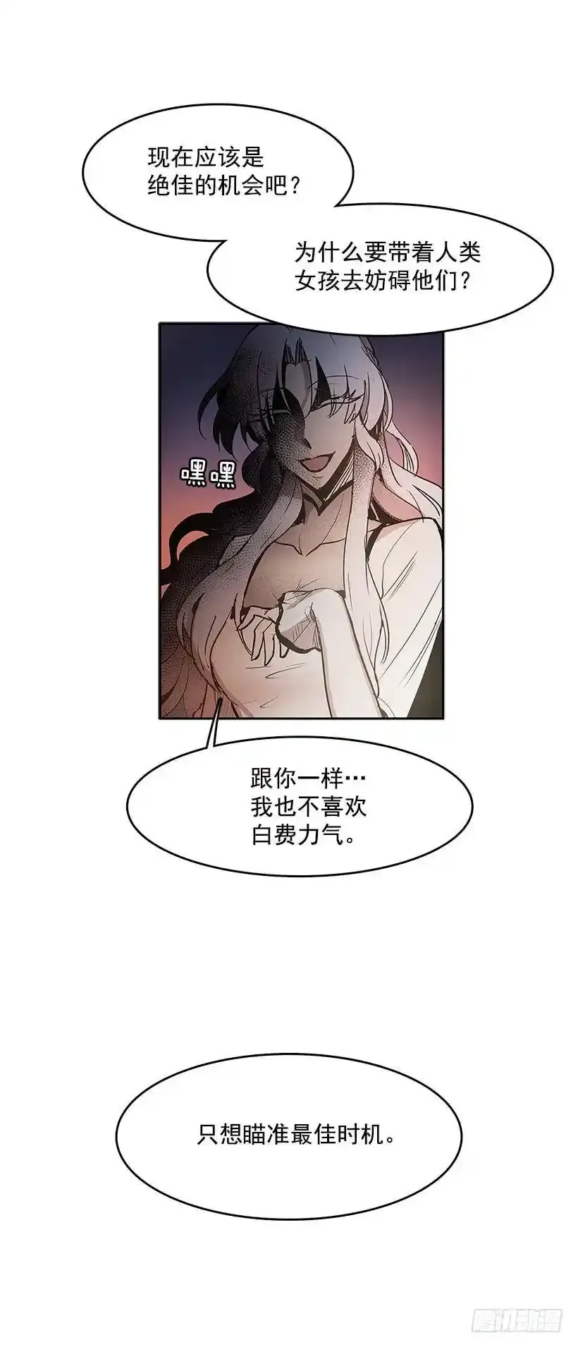 怪物 第15页