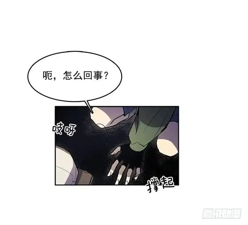 怪物 第16页