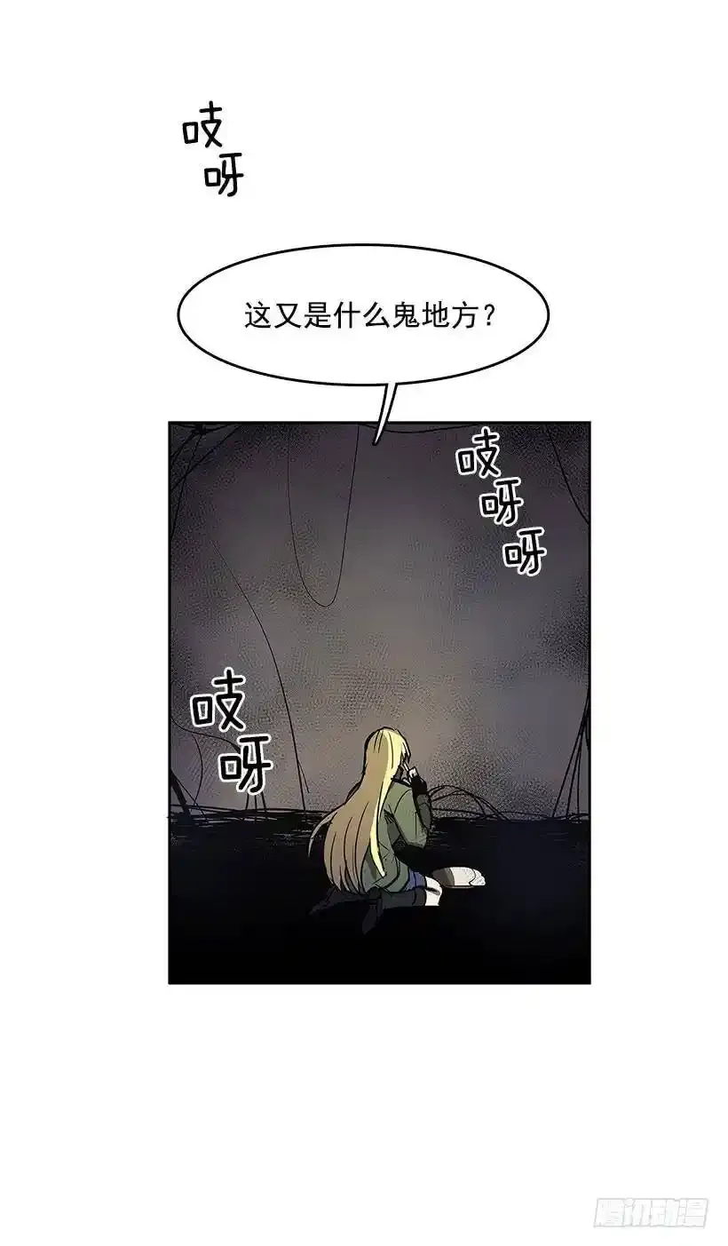 怪物 第18页