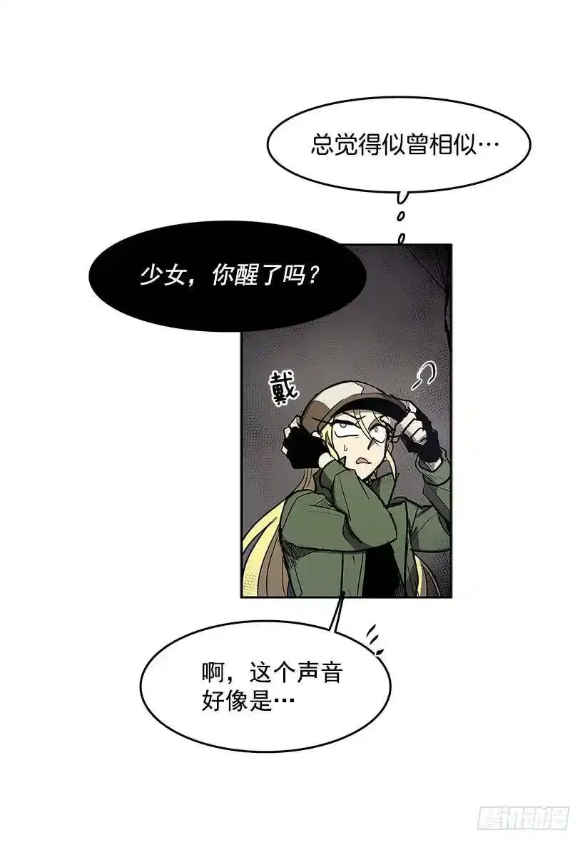 怪物 第19页