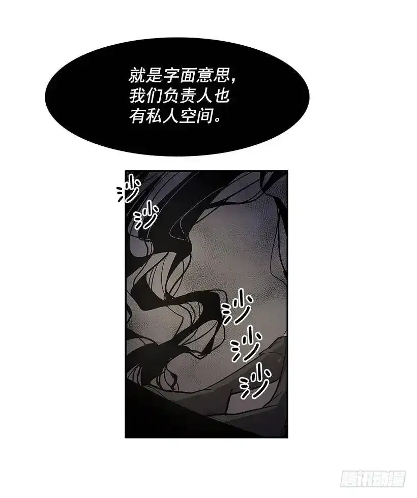 怪物 第23页