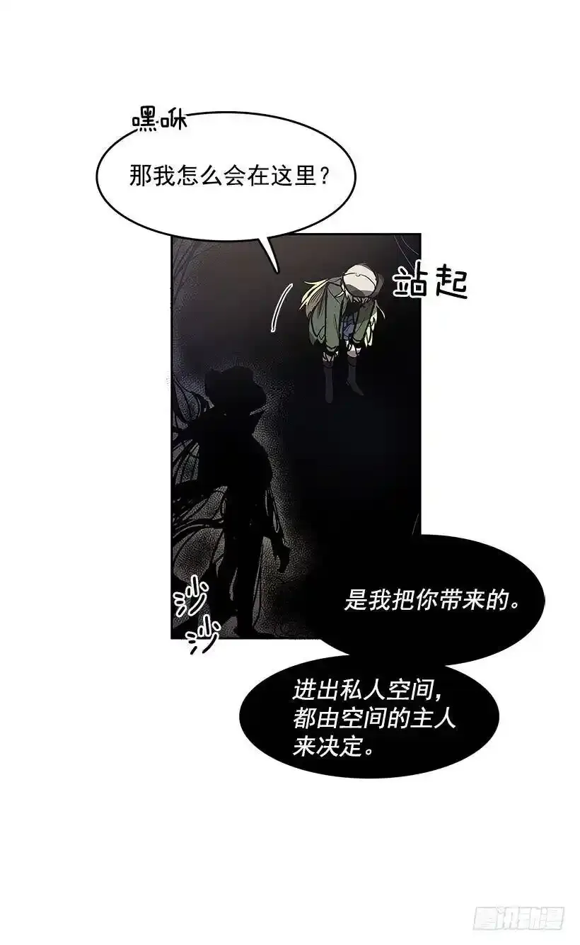 怪物 第27页