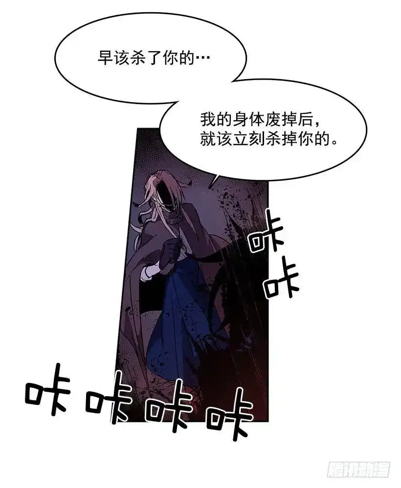引燃火种 第12页