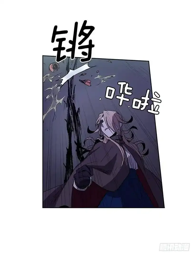 引燃火种 第18页