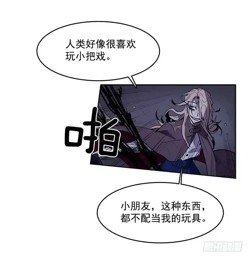 引燃火种 第23页