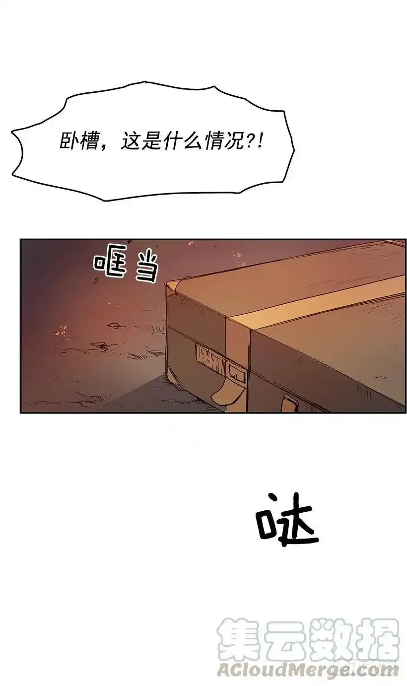 引燃火种 第29页