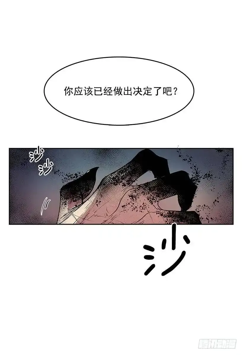 好久不见 第26页