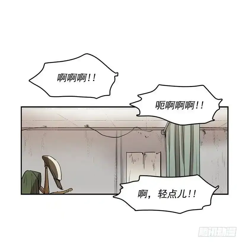 心有余悸的诊疗 第2页
