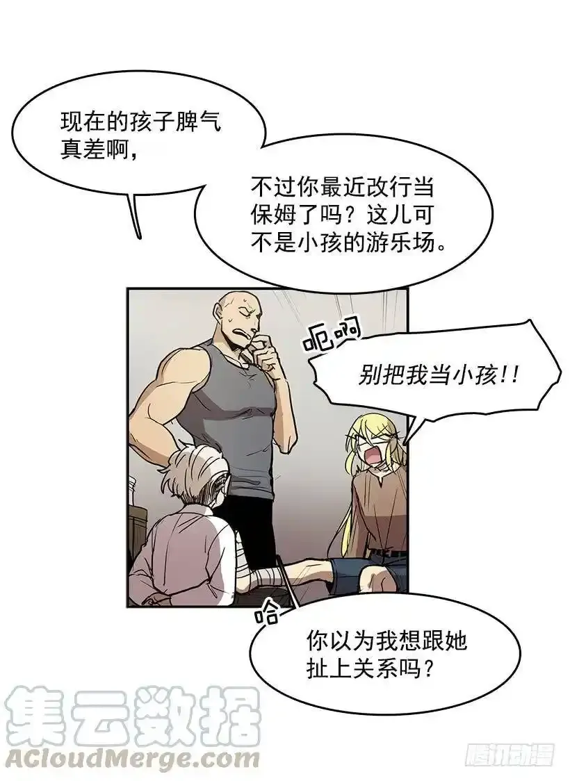 心有余悸的诊疗 第5页
