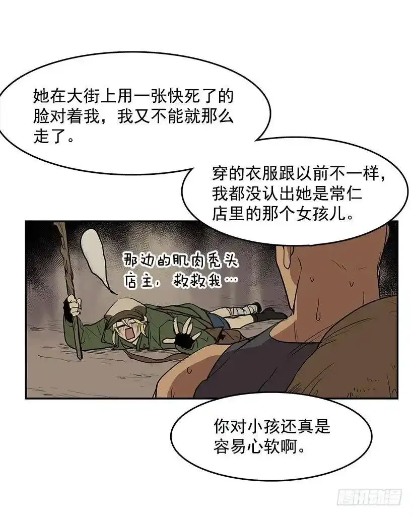心有余悸的诊疗 第6页