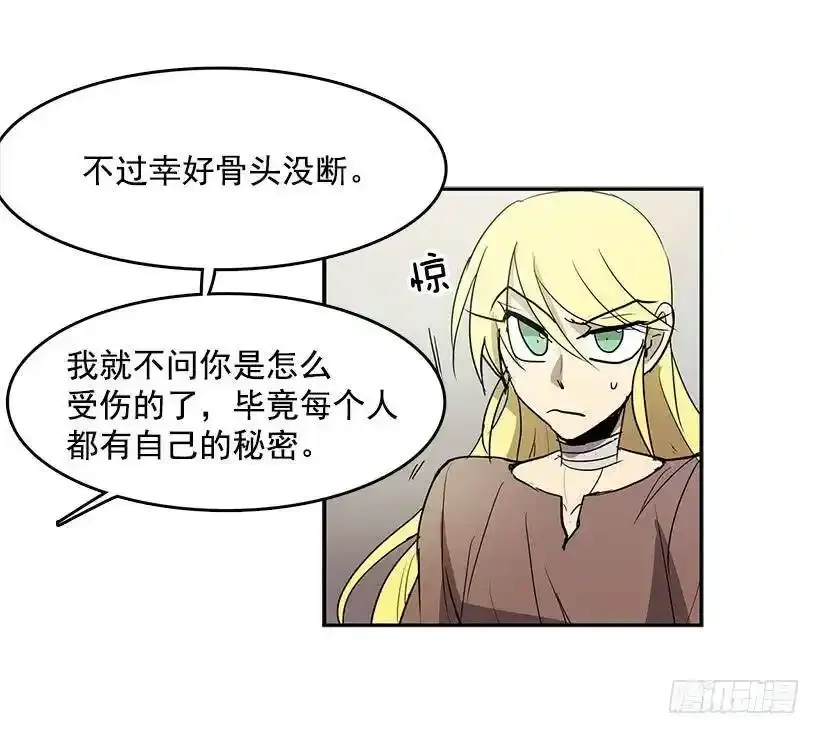 心有余悸的诊疗 第7页
