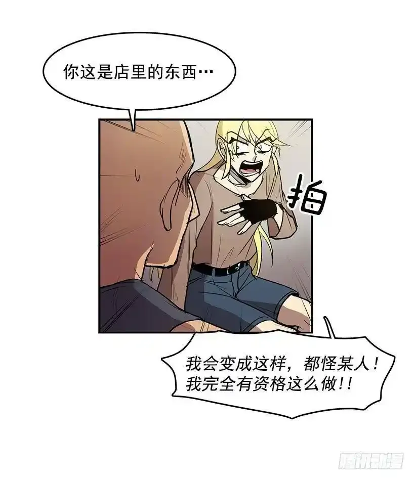 心有余悸的诊疗 第10页