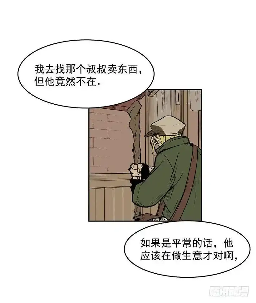 心有余悸的诊疗 第11页