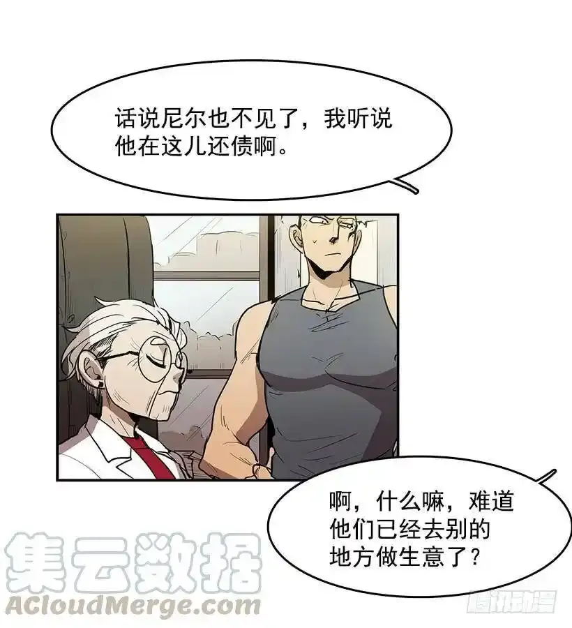 心有余悸的诊疗 第13页