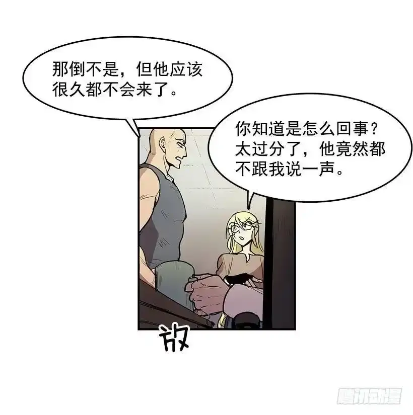 心有余悸的诊疗 第14页
