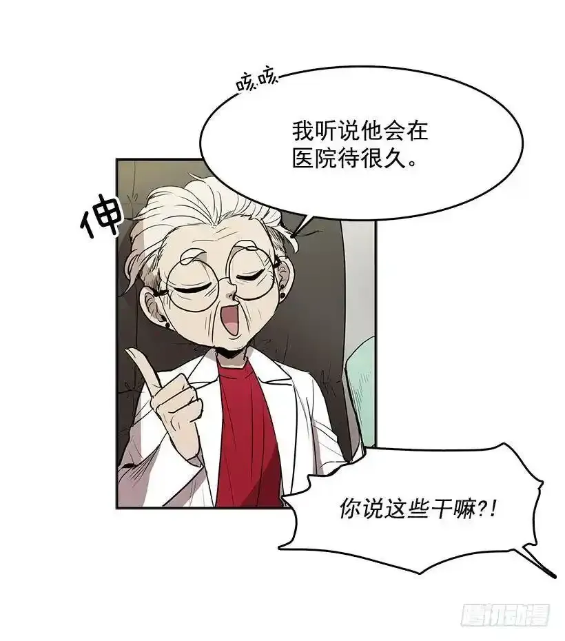 心有余悸的诊疗 第15页