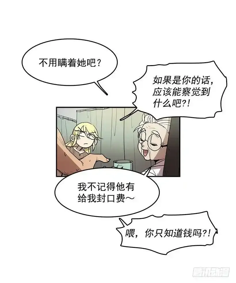心有余悸的诊疗 第16页