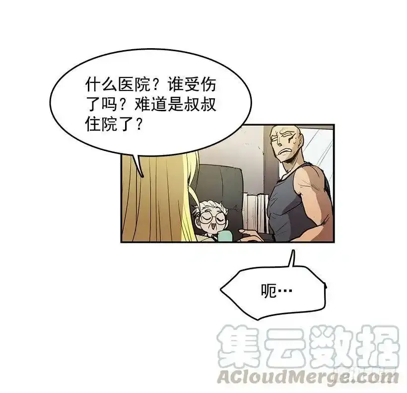 心有余悸的诊疗 第17页