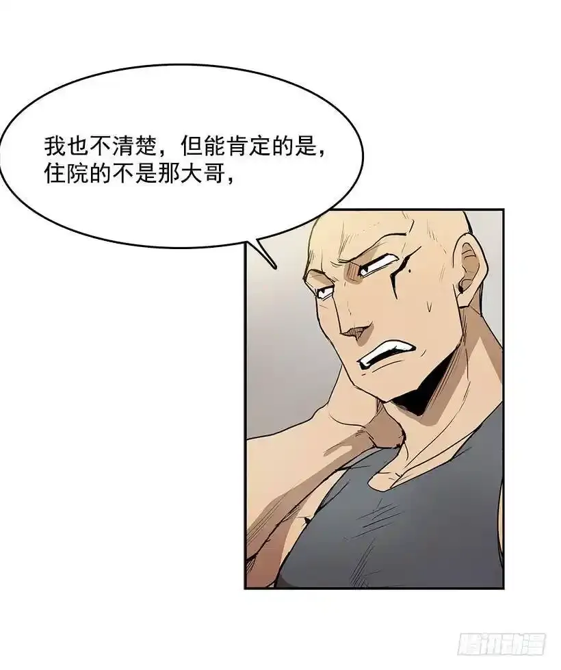 心有余悸的诊疗 第18页