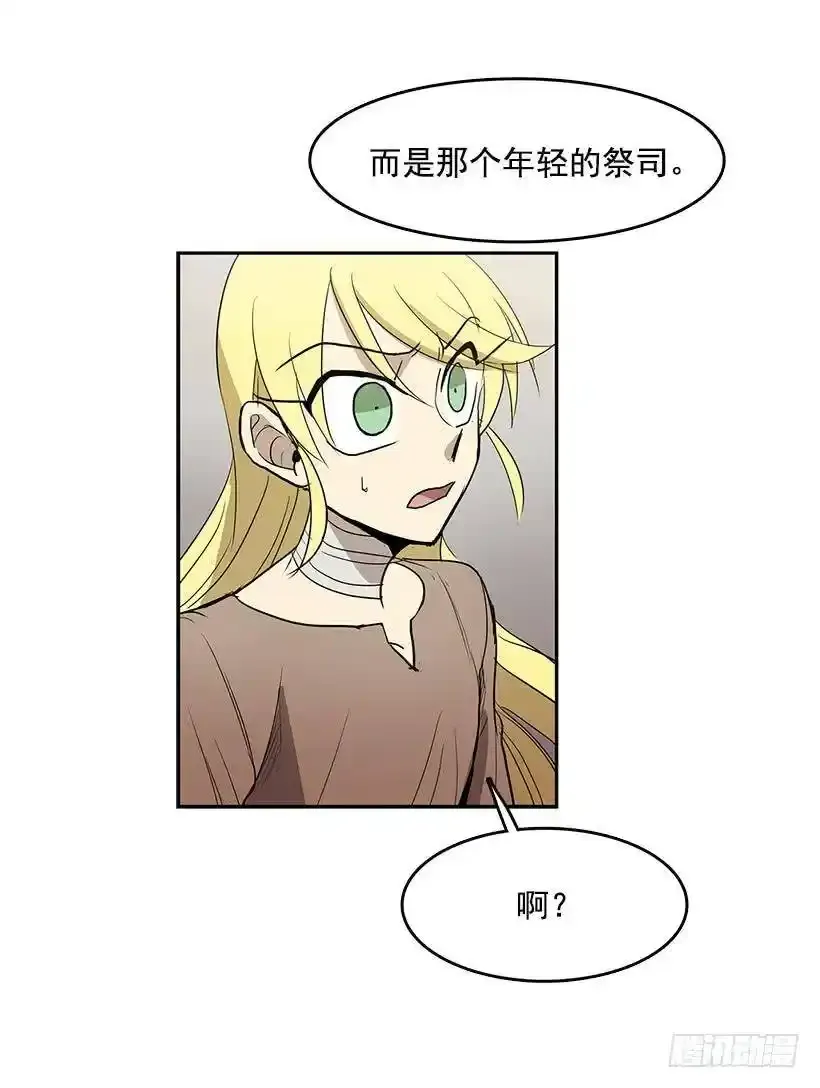 心有余悸的诊疗 第19页