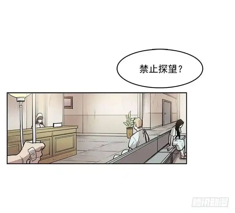 心有余悸的诊疗 第20页