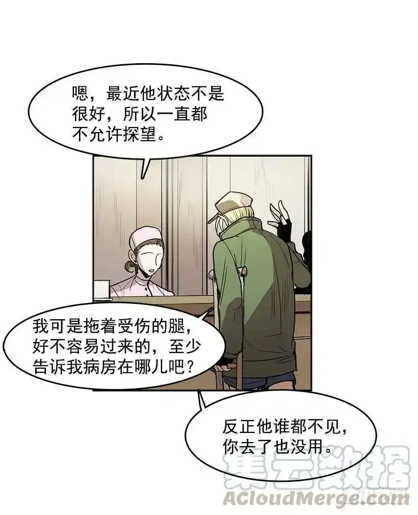 心有余悸的诊疗 第21页