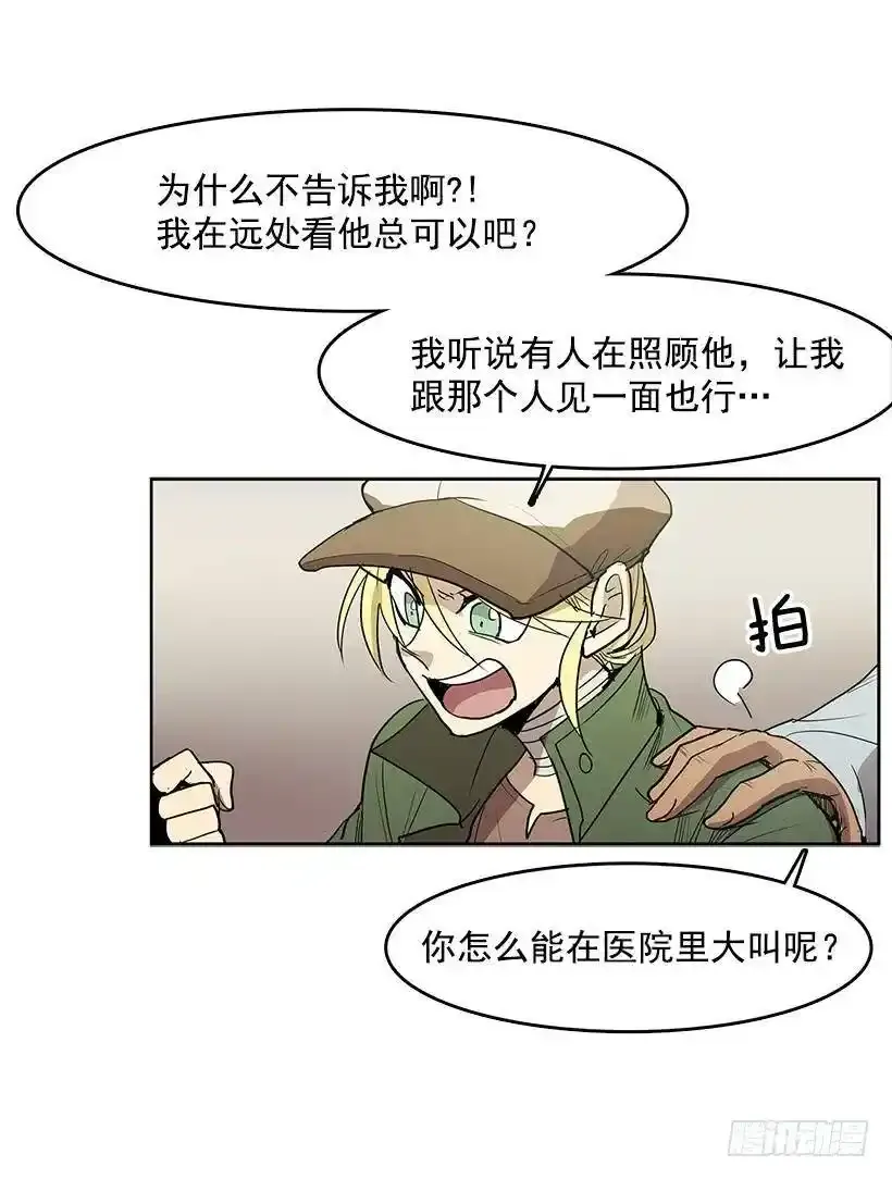心有余悸的诊疗 第22页