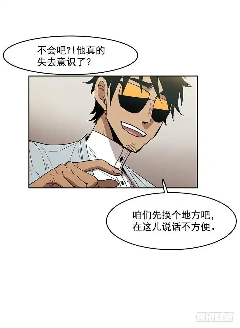 心有余悸的诊疗 第24页