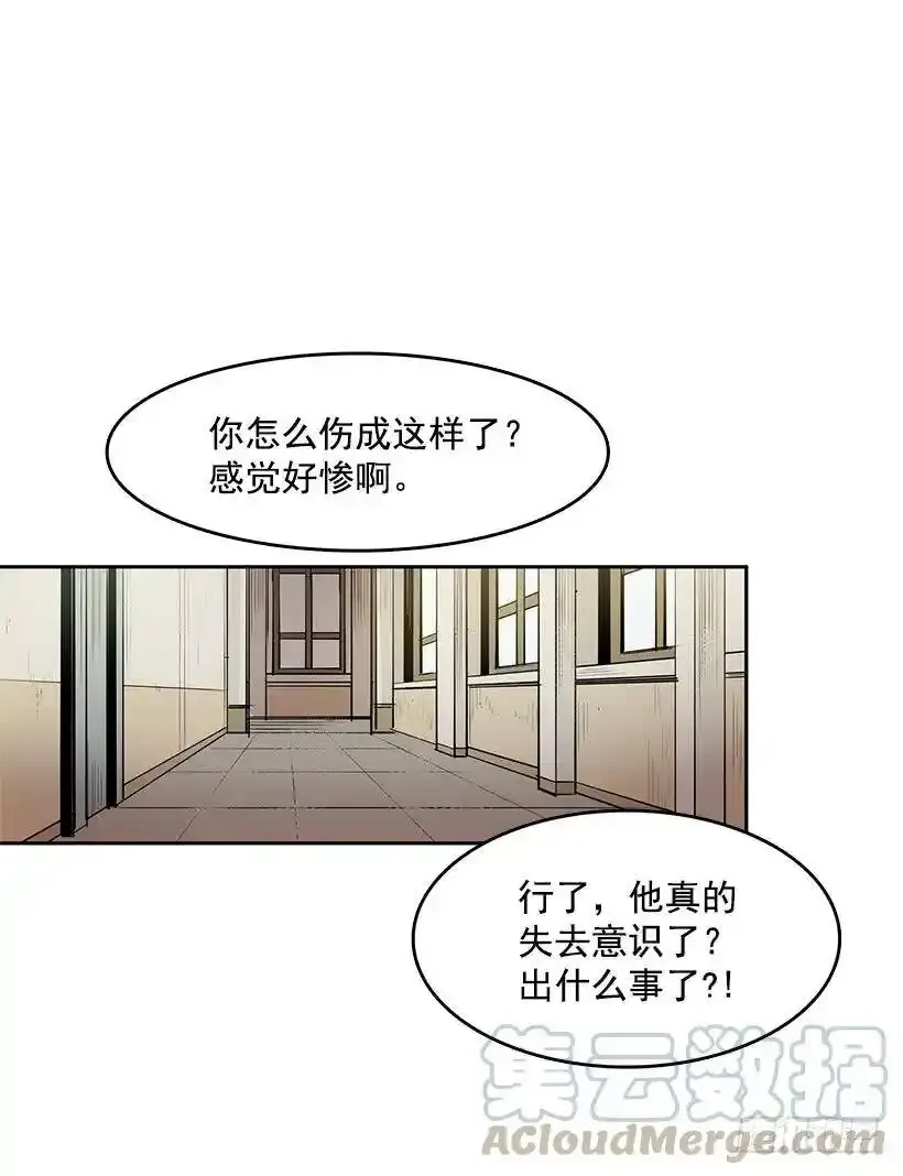 心有余悸的诊疗 第25页