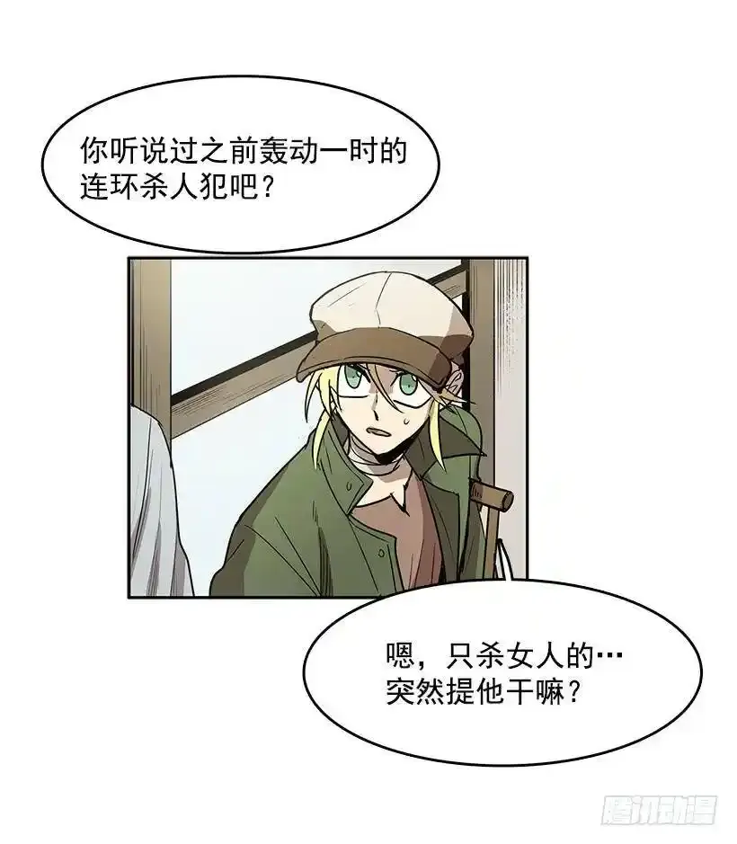 心有余悸的诊疗 第27页