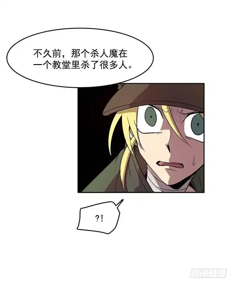 心有余悸的诊疗 第28页