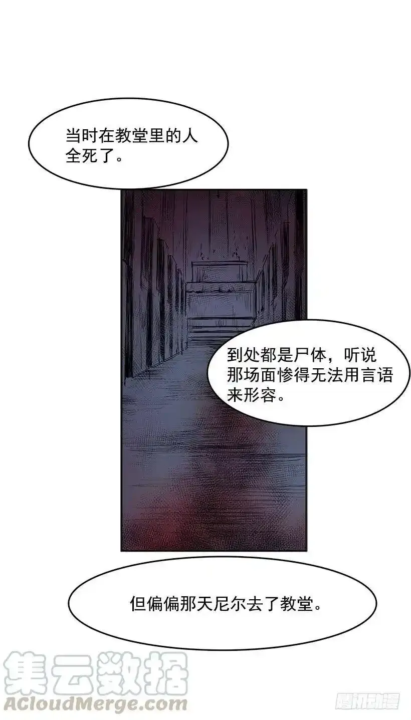 心有余悸的诊疗 第29页
