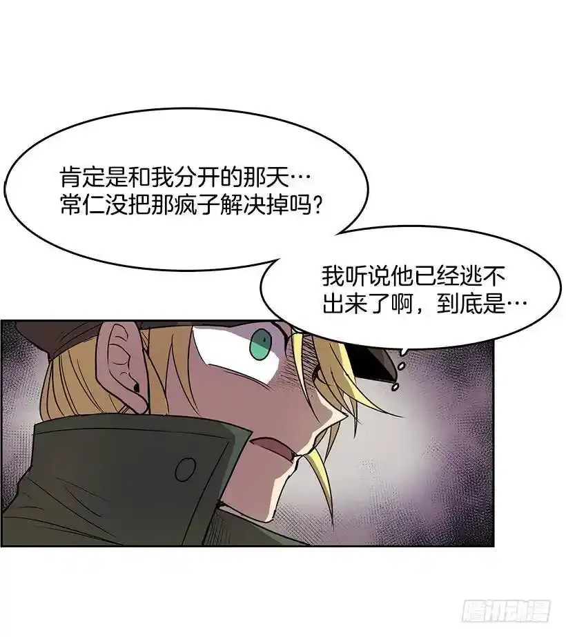 心有余悸的诊疗 第30页