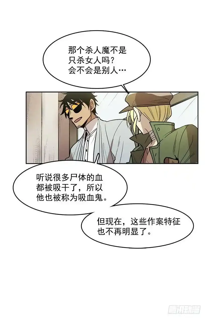 心有余悸的诊疗 第31页