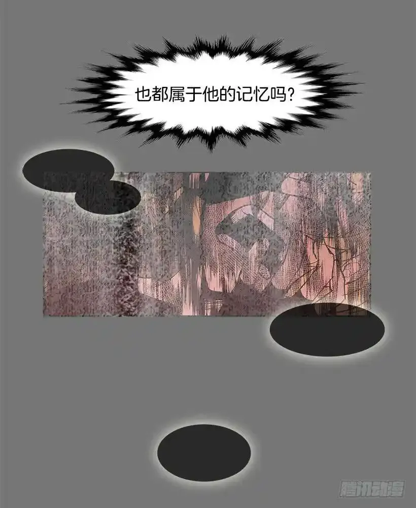 自责 第7页