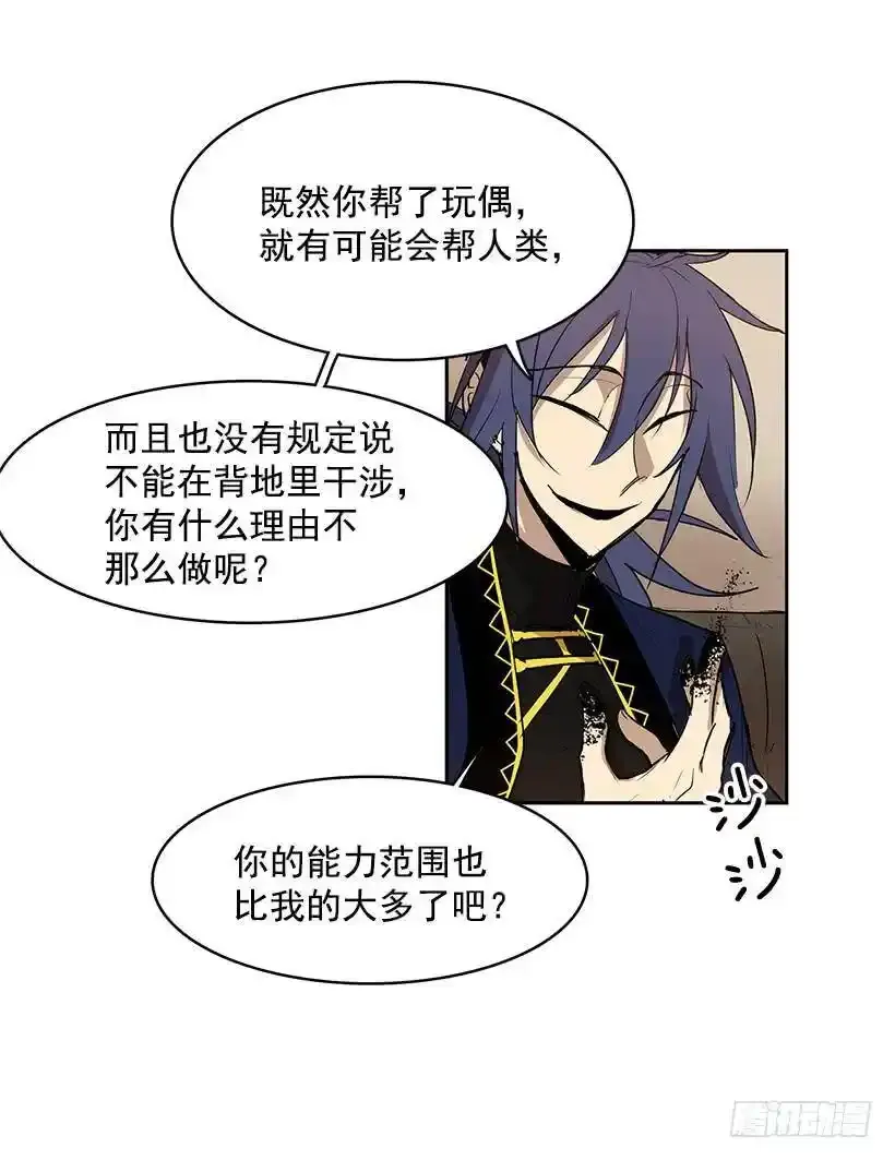 斩草除根 第3页