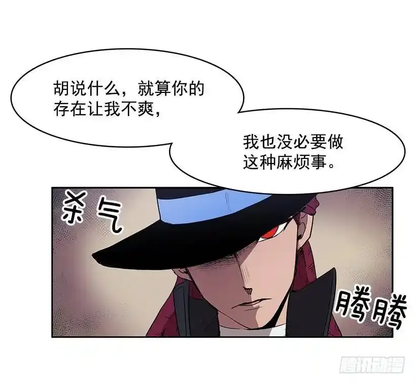 斩草除根 第7页