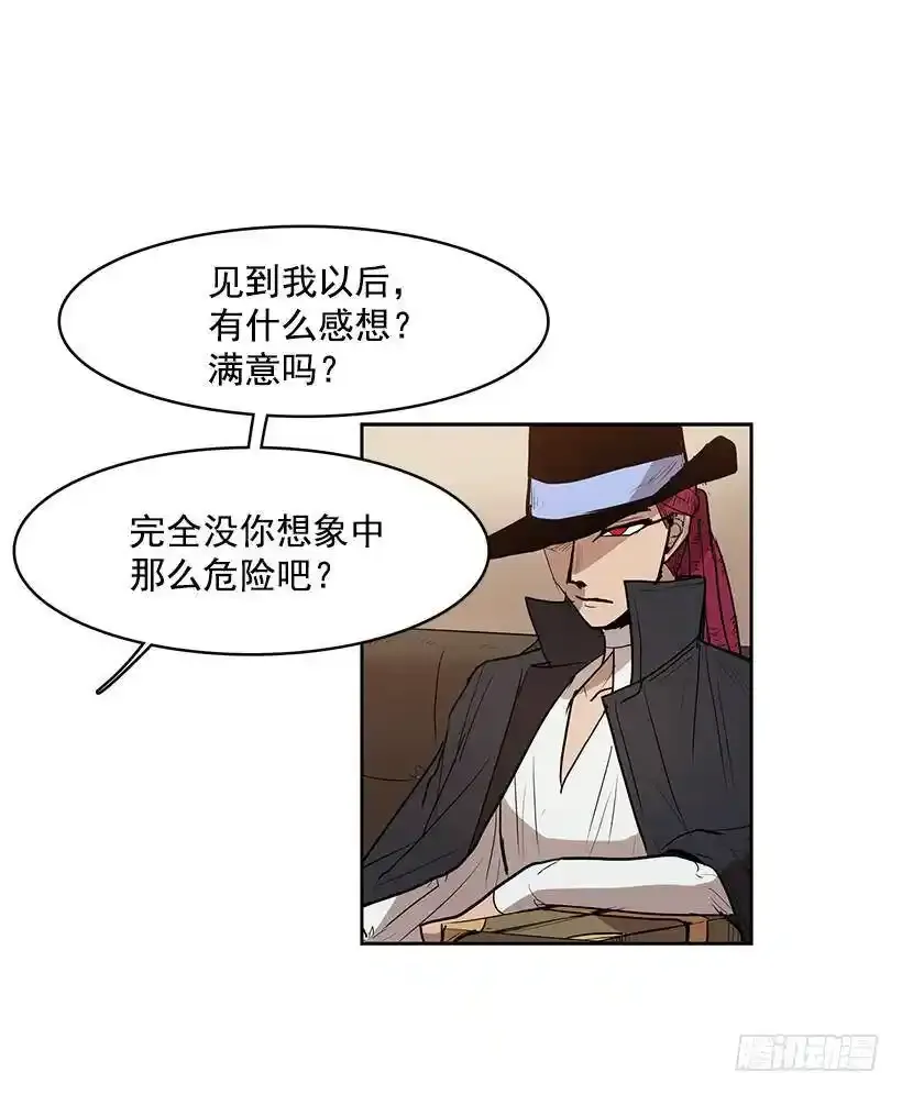 斩草除根 第12页