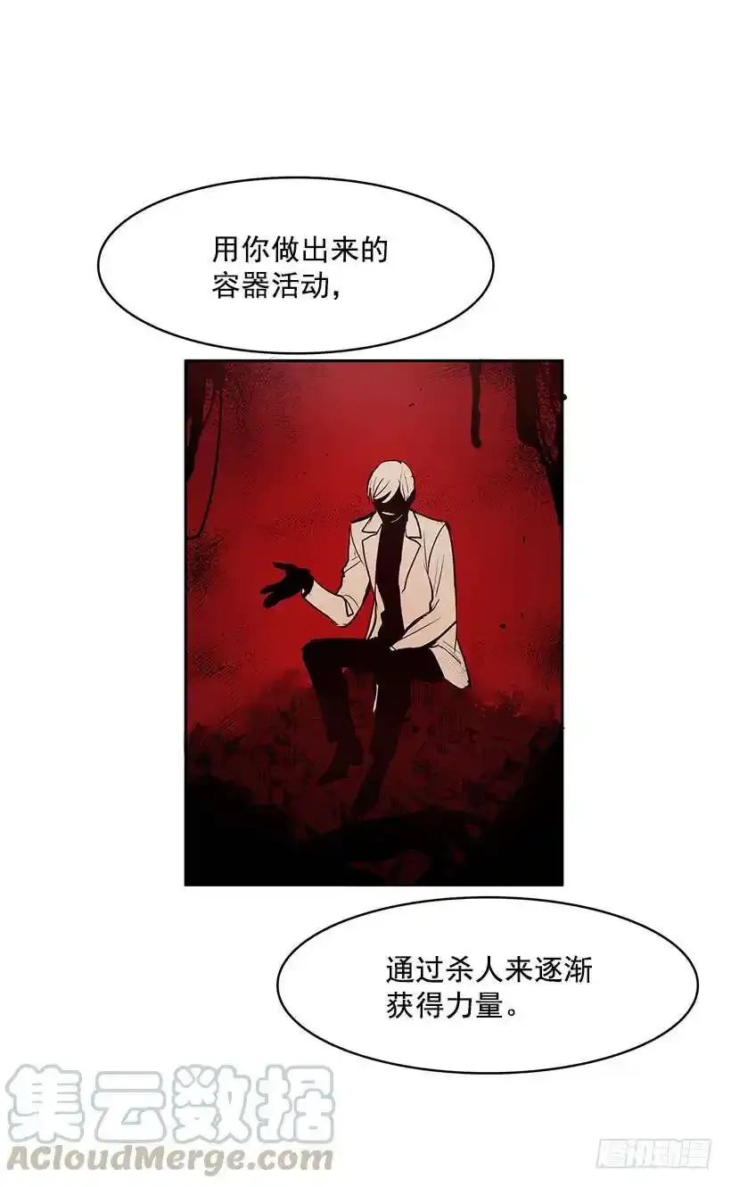 斩草除根 第17页