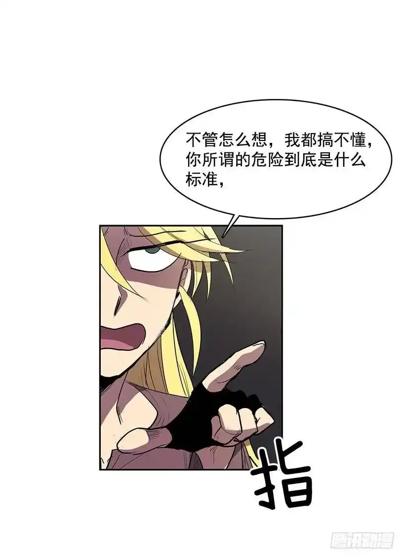 斩草除根 第18页